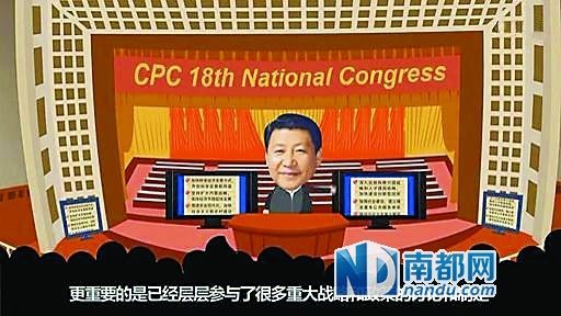网络首现中国领导人卡通形象 制作方信息神秘