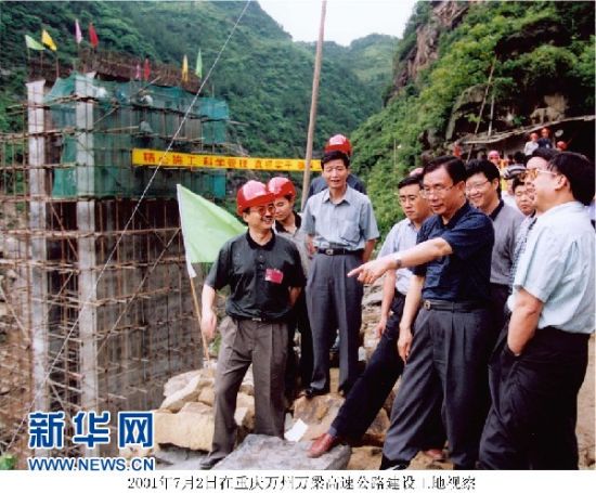 2001年7月2日贺国强在重庆万州万梁高速公路建设工地视察。