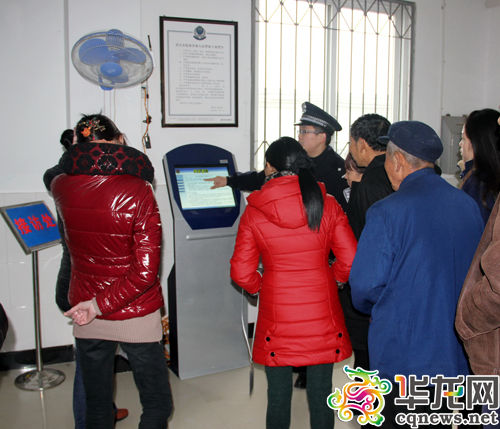 重庆监狱系统首个阳光查询平台上线 可在线查