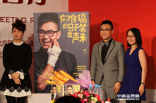 屌丝男士的逆袭:在难搞的日子笑出声来