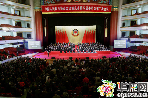 重庆市政协四届二次会议闭幕 增选7名常务委员