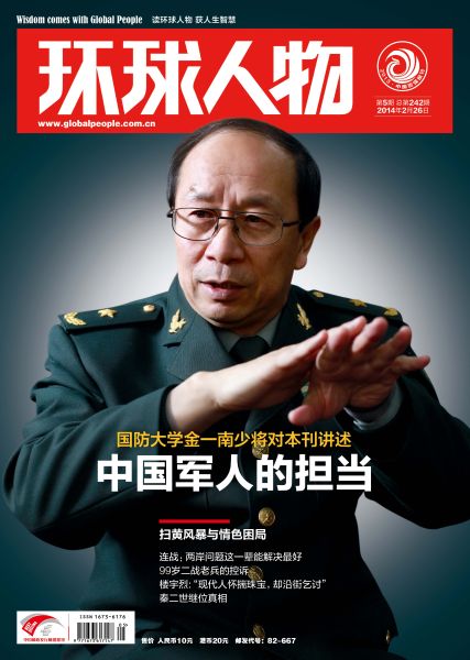封面报道：中国军人的担当