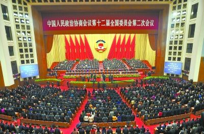全国政协十二届二次会议在京开幕