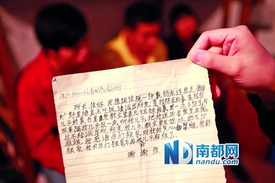 父親劉宗保留下的遺書。