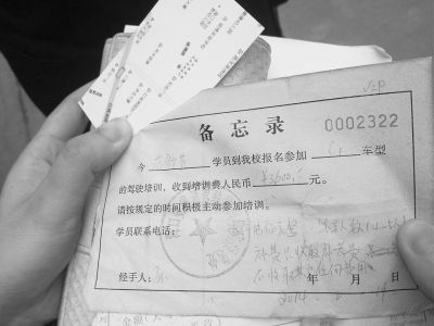 学员想退款却要扣1000元