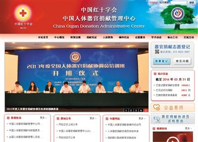 գйپ׹վ(www.china-organdonation.org.cnʽͨ
