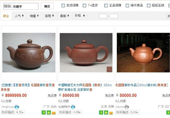 图片版权归原作者所有 收藏:都是漱泉壶,安能辨我是真假-图片版权归原作者所有