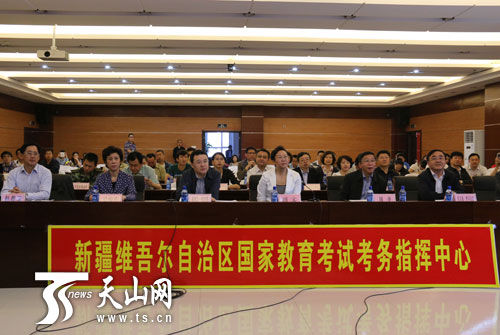 新疆16.26万学子参加高考 首日8名考生违规