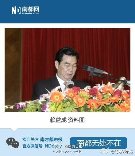 广东汕头原政协主席杀人后自首