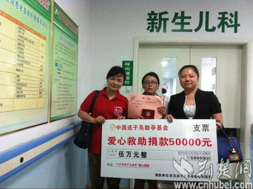 武汉送子鸟医院鱼渔同授 援助750克早产儿家