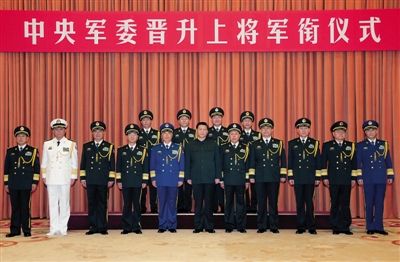 昨日，中央军委在北京八一大楼隆重举行晋升上将军衔仪式。仪式结束后，习近平等领导同志同晋升上将军衔的军官合影留念。 新华社记者 李刚 摄