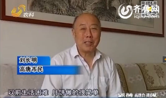 山东各地市民忆月饼:买便宜的月饼 姐妹分着吃