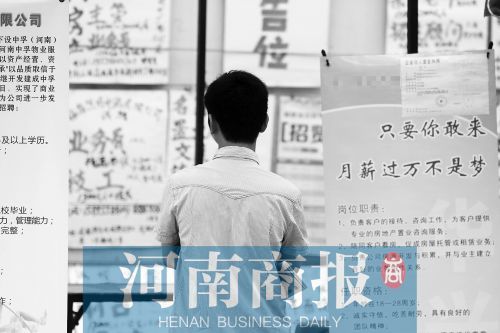 　毕业生起薪持续增长，但约四成人仍需要“啃老” 　　河南商报记者 王春胜/摄