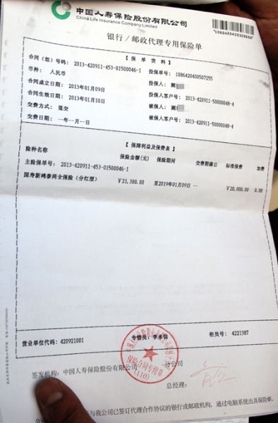 孝昌七旬老人称到邮储银行存款被忽悠 2万元存