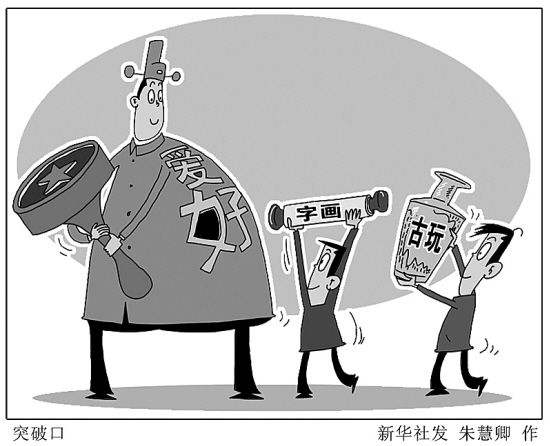 披上a贪官让一些贪官开房隐身衣情趣爱好小说图片