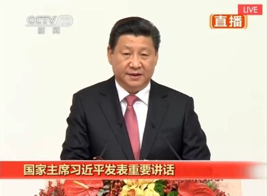 习近平讲话