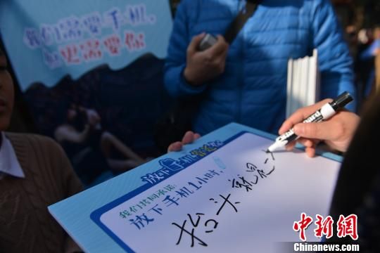成都数百民众街头承诺放下手机1小时