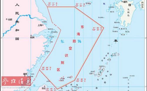 日报称中国删除东海防空识别区警告性内容