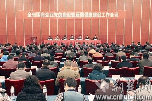 湖北国有企业党的建设工作综述:坚持从严管党