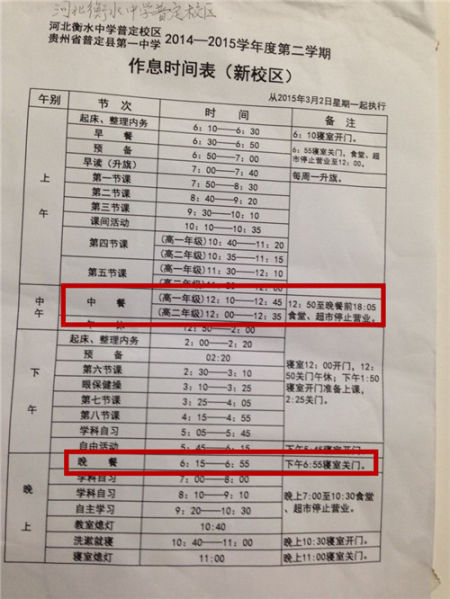 按照学校的作息安排，午餐也只有35分钟
