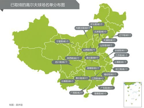 外媒：中国23省市已取缔66个高尔夫球场