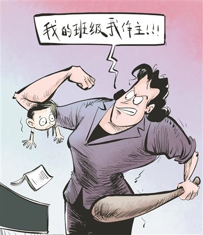 "逼学生补课",师德何在?