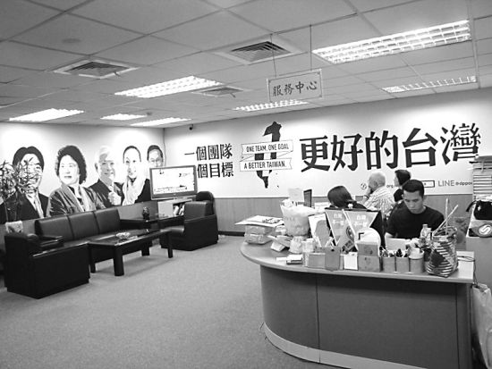 走进台湾两大政党“中央党部”民进党爱租旧家具