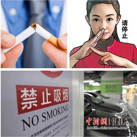 北京控烟令宣传图片