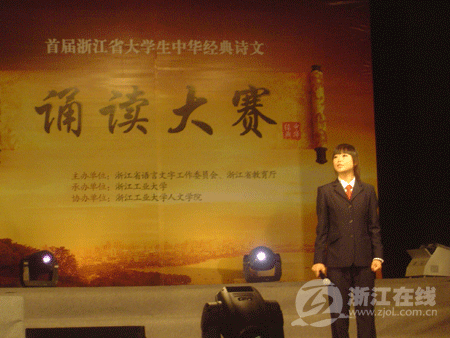 首届省大学生中华经典诗文诵读大赛隆重举行