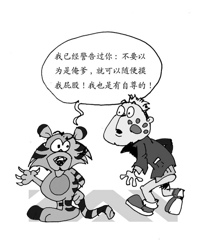 孩子为何“老虎屁股”摸不得?_新闻中心_新浪网