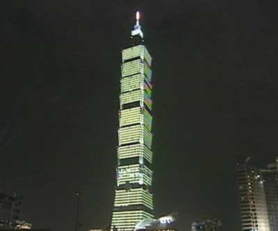 岩松看台湾:台湾印象之世界第一高楼(附视频)