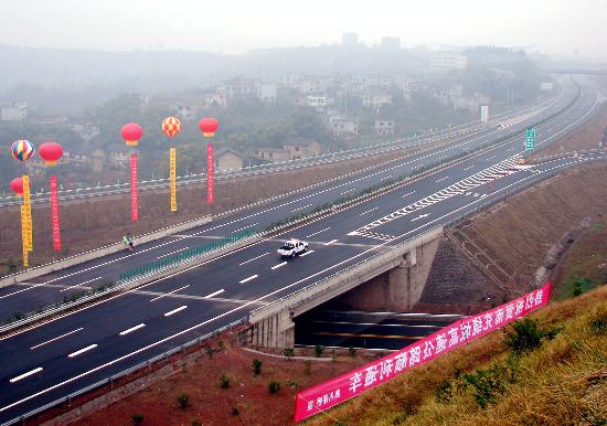 图文:四川南充绕城高速公路全线建成通车(1)