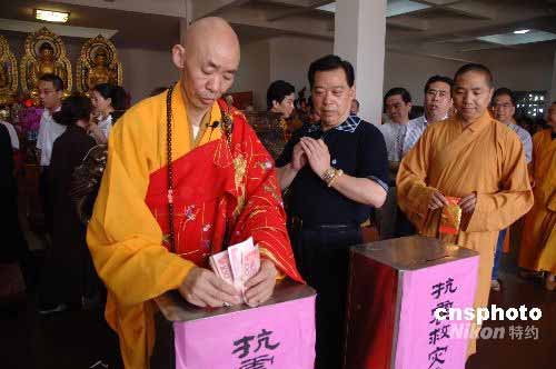 图文:福州佛教僧众为地震灾区同胞捐款祈福