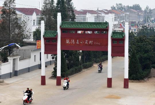 图文:小岗村村舍俨然道路平整