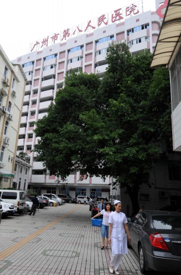 图文:广州市第八人民医院住院部