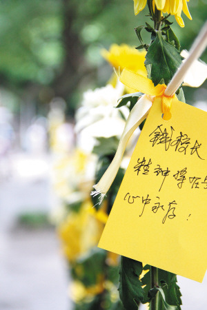 上海大学师生举行追思会悼念钱伟长(组图)