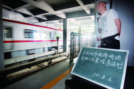 北京地铁八通线因道岔故障封闭四站40分钟(图)