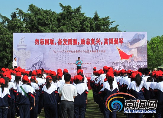 海口千名学生宣誓奋发图强纪念918事变79周年