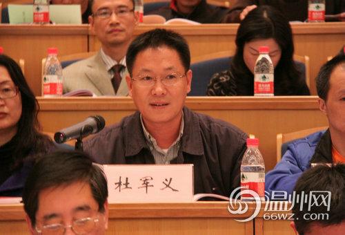 图:瑞安市教育局副局长杜军义点评温职院_新闻