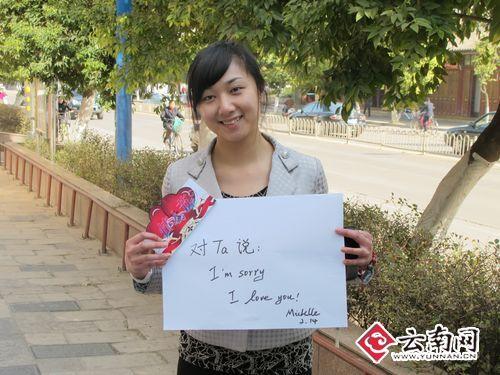 2011情人节 昆明<em>男女</em>大秀<em>爱情宣言</em>(组图)_新闻