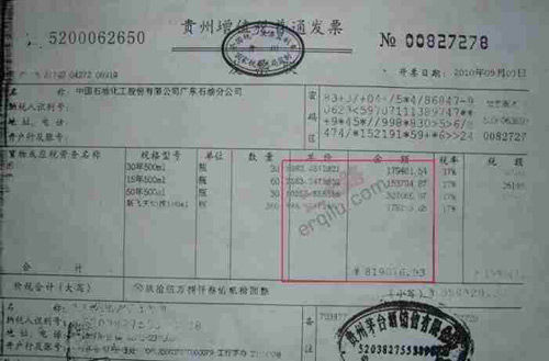 贵州茅台酒销售有限公司所开的发票显示,中石
