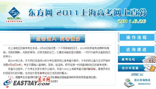 2011年上海高考成绩今晚公布 6月28日可复查