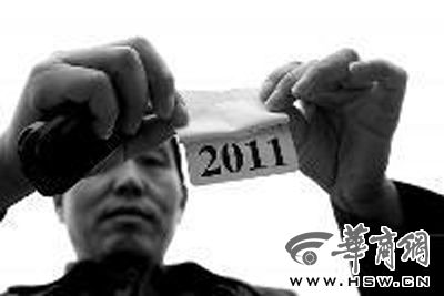 新年去审车发去年的标(图)