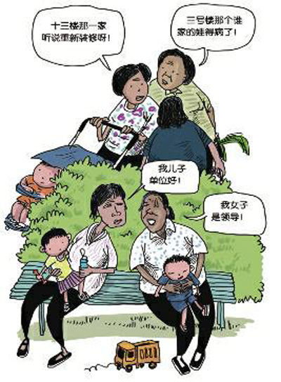 东家长西家短聊得正欢 哪知道旁边伸出『贼耳