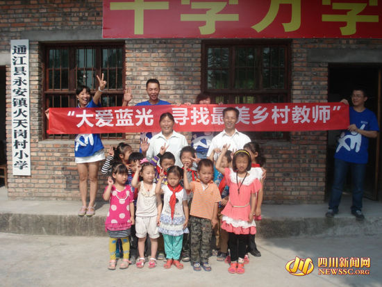 十大最美乡村教师颁奖典礼在四川蓝光举行(