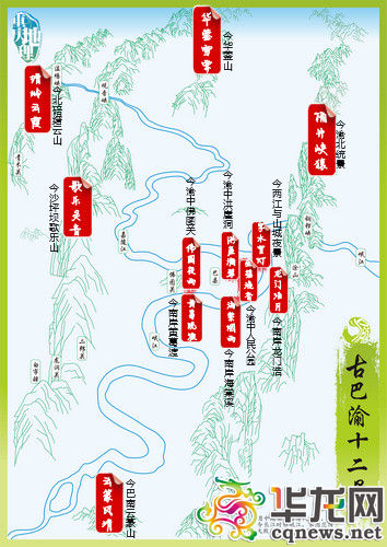 跨越数百年 一张地图展现三版本"巴渝十二景"