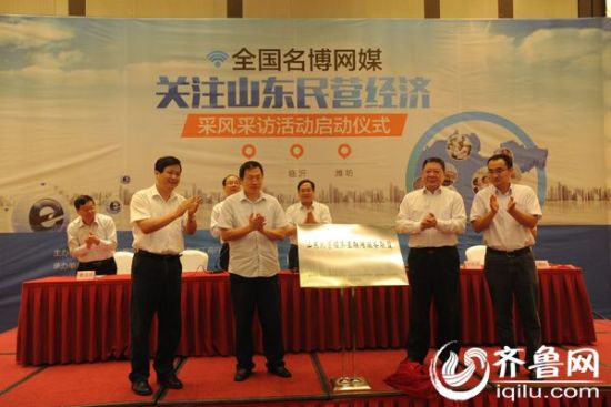 山东民营企业经济总量_山东经济学院自考校区