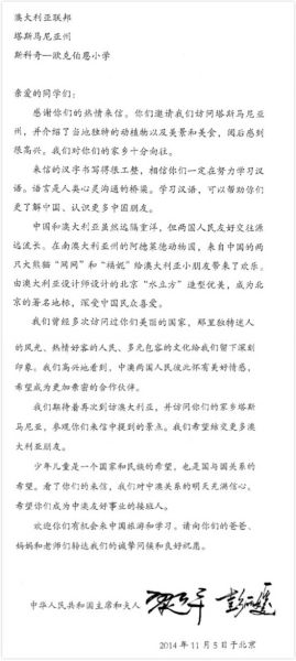 习近平彭丽媛联合签名首次曝光(图)