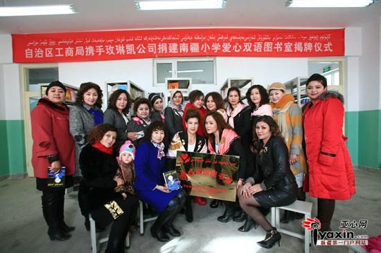 新疆维吾尔自治区工商局携手玫琳凯(中国)化妆