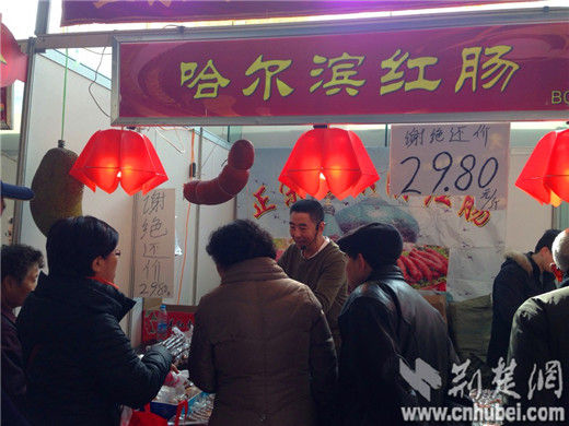 武汉第23届食博会在武展开幕 土特产大受欢迎